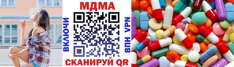 МДМА молли  купить закладку  Вельск 