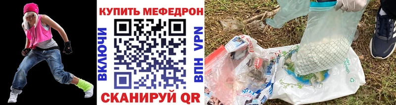 наркота  Вельск  МЕФ VHQ 