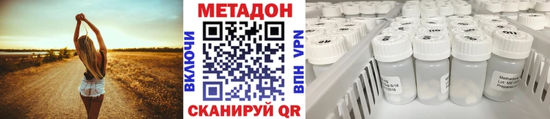 Метадон кристалл  Вельск 